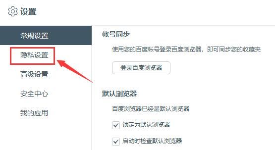 百度浏览器如何清理缓存-百度浏览器清理缓存方法 www.qinpinchang.com