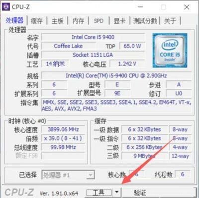 CPU-Z如何使用计时器-CPU-Z使用计时器的方法 www.qinpinchang.com