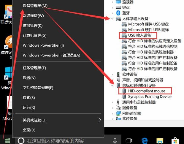 win10鼠标左右键失灵怎么办-win10鼠标左右键失灵解决办法 www.qinpinchang.com