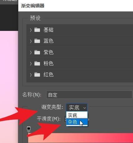 ps2021如何随机选用杂色渐变-ps2021随机选用杂色渐变教程 www.qinpinchang.com
