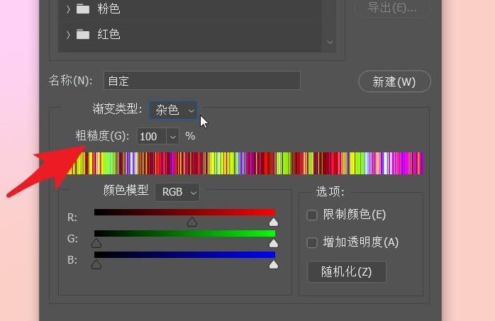 ps2021如何随机选用杂色渐变-ps2021随机选用杂色渐变教程 www.qinpinchang.com