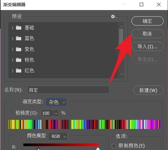 ps2021如何随机选用杂色渐变-ps2021随机选用杂色渐变教程 www.qinpinchang.com