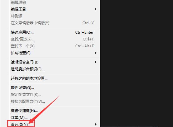 InDesign怎么打开文本按行距跳过功能-文本按行距跳过功能打开方法 www.qinpinchang.com