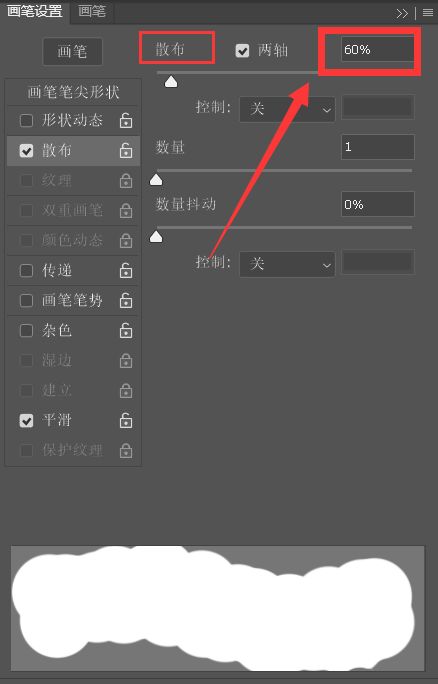 ps涂抹画笔形状怎么设置-ps涂抹画笔形状设置方法介绍 www.qinpinchang.com