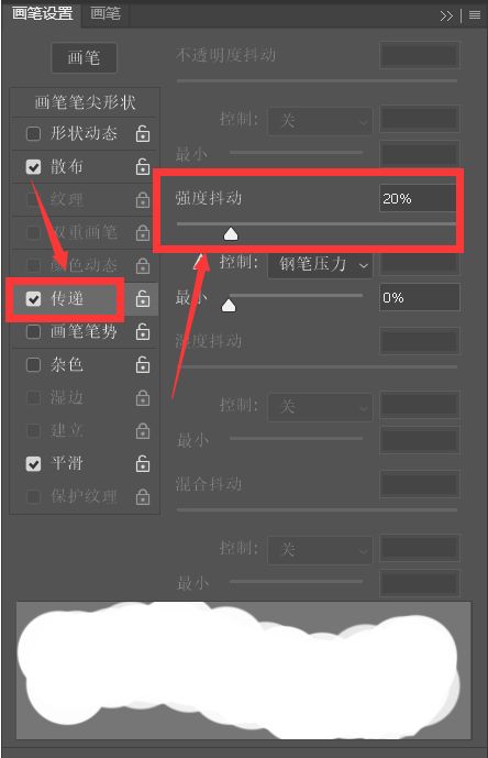 ps涂抹画笔形状怎么设置-ps涂抹画笔形状设置方法介绍 www.qinpinchang.com