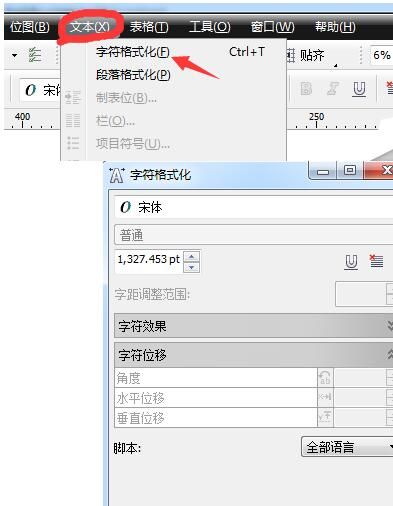 CorelDRAW怎么给文字添加下划线-给文字添加下划线方法 www.qinpinchang.com
