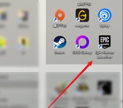 epic怎么卸载游戏-epic卸载游戏的方法介绍 www.qinpinchang.com