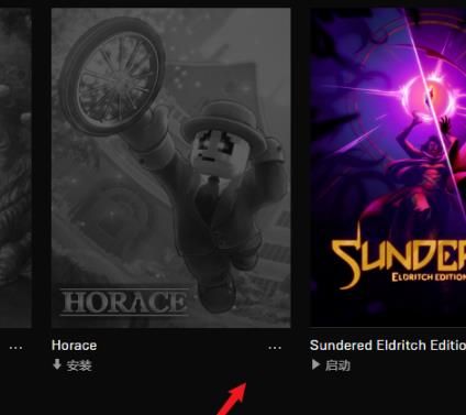 epic怎么卸载游戏-epic卸载游戏的方法介绍 www.qinpinchang.com