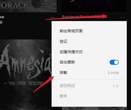 epic怎么卸载游戏-epic卸载游戏的方法介绍 www.qinpinchang.com