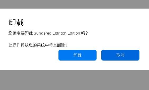 epic怎么卸载游戏-epic卸载游戏的方法介绍 www.qinpinchang.com