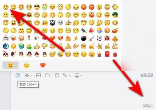 粤政易怎么发送表情-粤政易发送表情的方法 www.qinpinchang.com