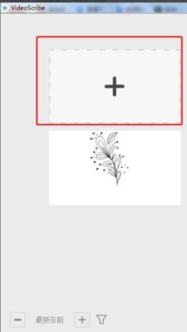 VideoScribe怎么添加配音-VideoScribe添加配音的方法 www.qinpinchang.com