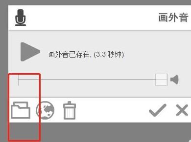 VideoScribe怎么添加配音-VideoScribe添加配音的方法 www.qinpinchang.com