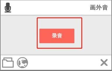 VideoScribe怎么添加配音-VideoScribe添加配音的方法 www.qinpinchang.com