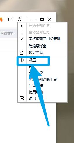 百度网盘如何设置开机时启动-百度网盘设置开机时启动的方法 www.qinpinchang.com
