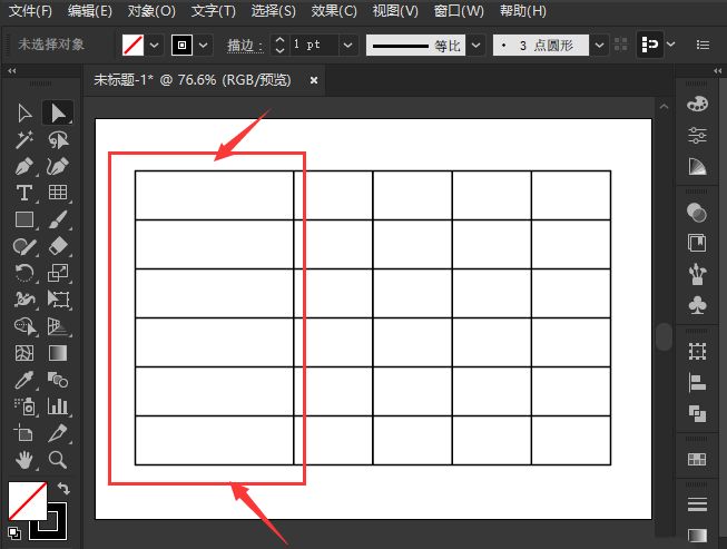 ai怎么删除指定网格线-ai删除指定网格线的方法 www.qinpinchang.com