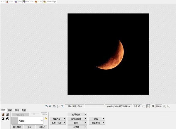 PhotoScape如何制作refletion效果-制作refletion效果的方法 www.qinpinchang.com