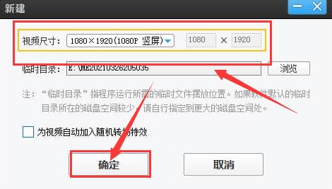 爱剪辑怎么旋转视频画面-爱剪辑旋转视频画面的方法 www.qinpinchang.com