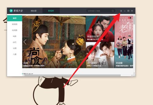 影视大全怎么加入用户体验计划-影视大全加入用户体验计划的方法 www.qinpinchang.com