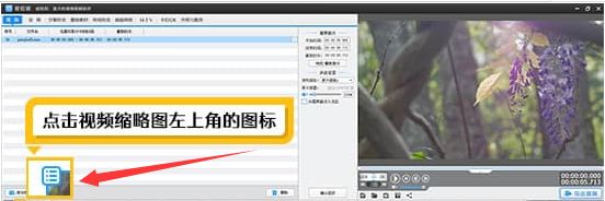 爱剪辑怎么旋转视频画面-爱剪辑旋转视频画面的方法 www.qinpinchang.com