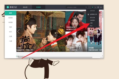 影视大全怎么加入用户体验计划-影视大全加入用户体验计划的方法 www.qinpinchang.com