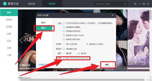 影视大全怎么加入用户体验计划-影视大全加入用户体验计划的方法 www.qinpinchang.com