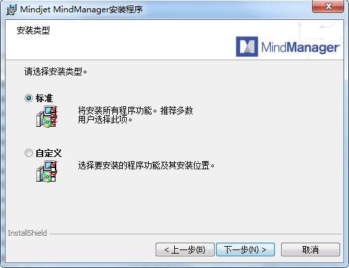 MindManager怎么安装-MindManager安装步骤介绍 www.qinpinchang.com