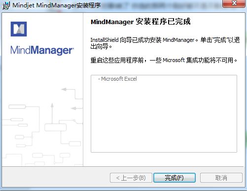 MindManager怎么安装-MindManager安装步骤介绍 www.qinpinchang.com