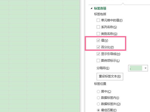 Excel如何显示饼图数值和百分比-显示饼图数值和百分比方法 www.qinpinchang.com