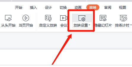 WPS怎么设置幻灯片自动播放-WPS设置幻灯片自动播放的方法 www.qinpinchang.com