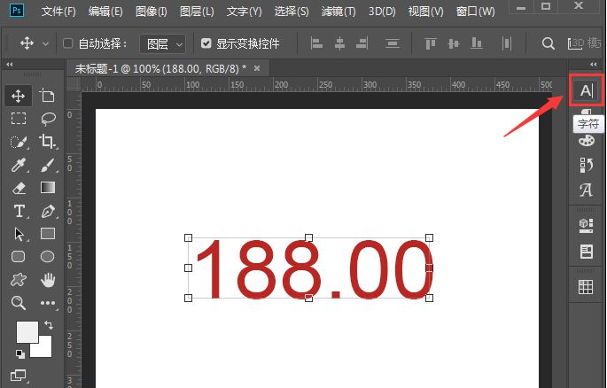 ps怎么添加字符删除线-ps添加字符删除线的方法 www.qinpinchang.com