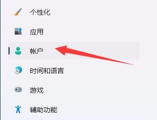 Windows11怎么更改登录方式-Windows11更改登录方式教程 www.qinpinchang.com