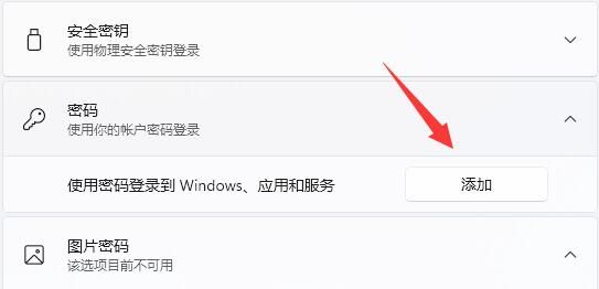 Windows11怎么更改登录方式-Windows11更改登录方式教程 www.qinpinchang.com
