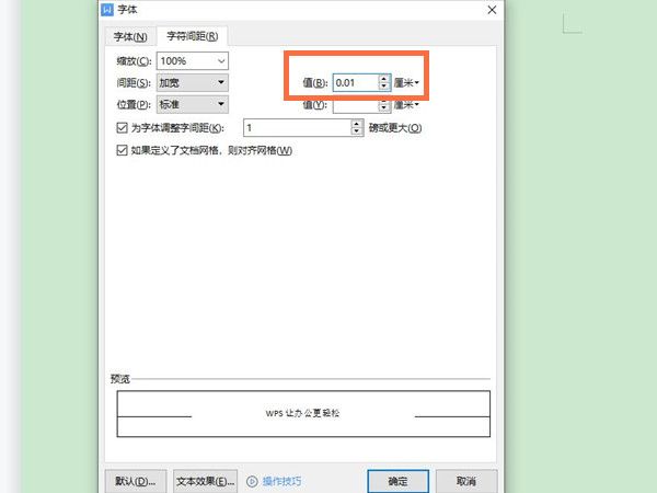 wps缩印如何设置-wps缩印设置方法介绍 www.qinpinchang.com