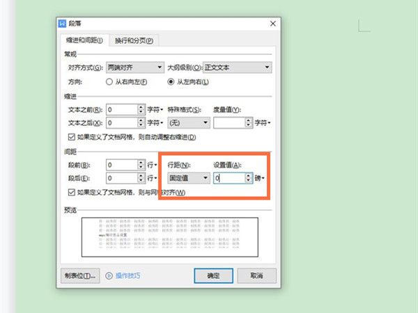 wps缩印如何设置-wps缩印设置方法介绍 www.qinpinchang.com
