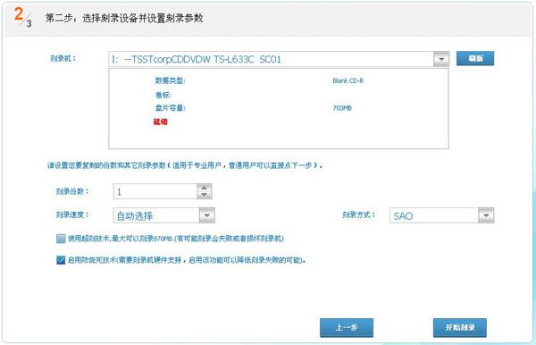 光盘刻录大师怎么刻录系统光盘-光盘刻录大师刻录系统光盘教程 www.qinpinchang.com