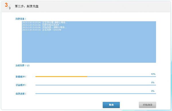 光盘刻录大师怎么刻录系统光盘-光盘刻录大师刻录系统光盘教程 www.qinpinchang.com