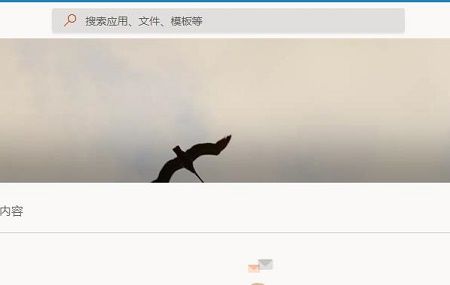 office365联网后怎么使用-office365联网后使用方法 www.qinpinchang.com