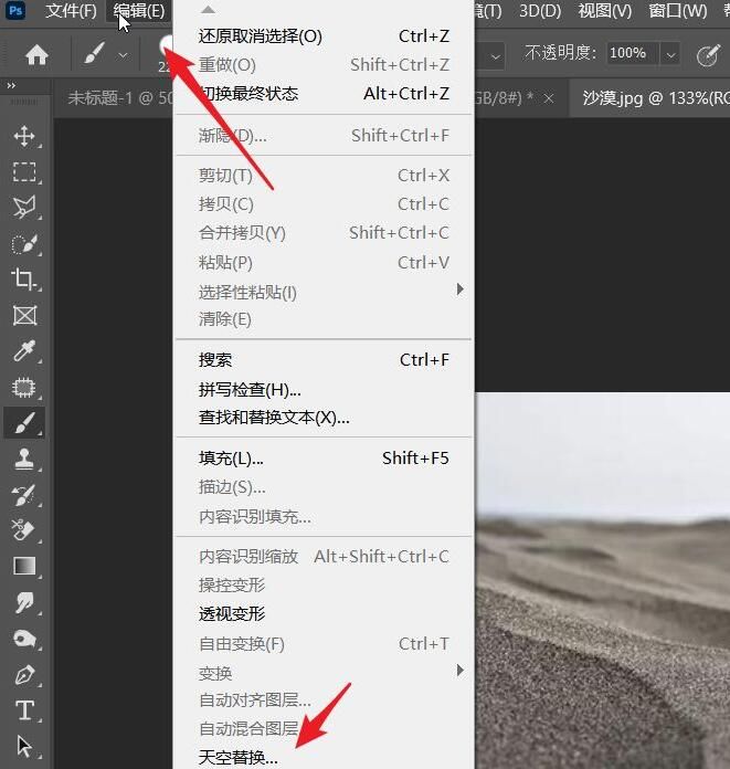 ps2021如何为沙漠设置天空-ps2021为沙漠设置天空的方法 www.qinpinchang.com