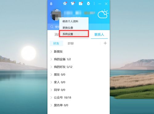 QQ如何设置锁定QQ快捷键-QQ设置锁定QQ快捷键的方法 www.qinpinchang.com
