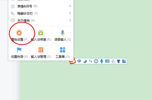 搜狗输入法怎么导入本地中文词库-导入本地中文词库的方法 www.qinpinchang.com