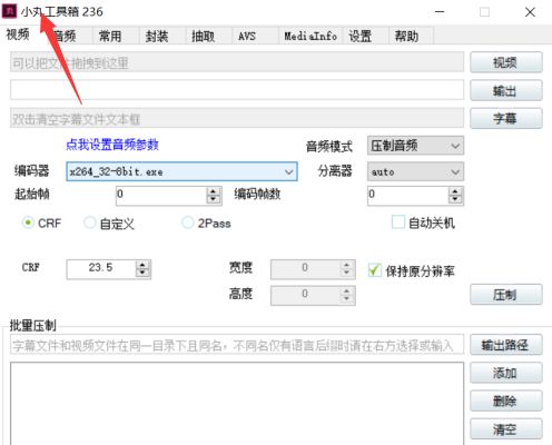 小丸工具箱怎么查看媒体文件信息-查看媒体文件信息的方法 www.qinpinchang.com