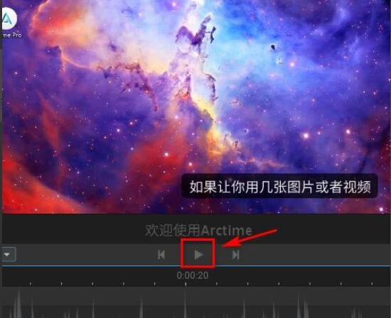 arctime如何添加字幕-arctime添加字幕的方法 www.qinpinchang.com