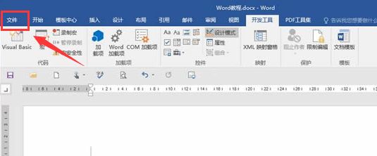 word怎么设置快速访问工具-word设置快速访问工具教程 www.qinpinchang.com