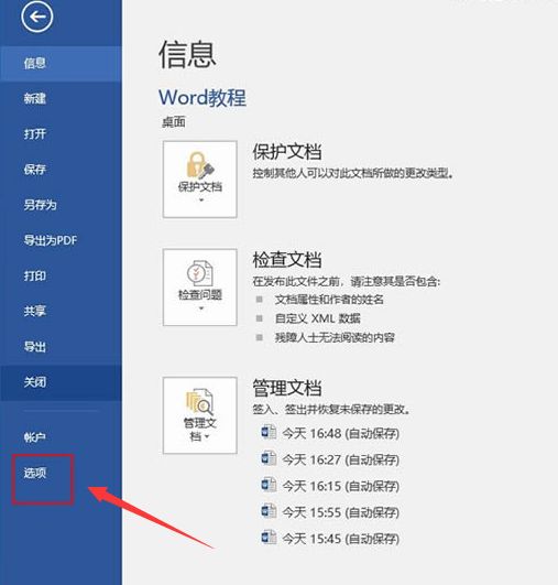 word怎么设置快速访问工具-word设置快速访问工具教程 www.qinpinchang.com