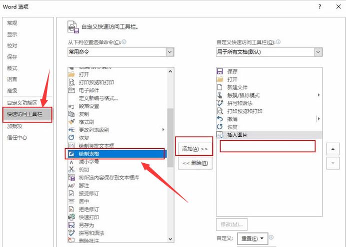 word怎么设置快速访问工具-word设置快速访问工具教程 www.qinpinchang.com