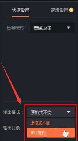 嗨格式压缩大师怎么处理图片？嗨格式压缩大师缩小图片体积步骤介绍 www.qinpinchang.com