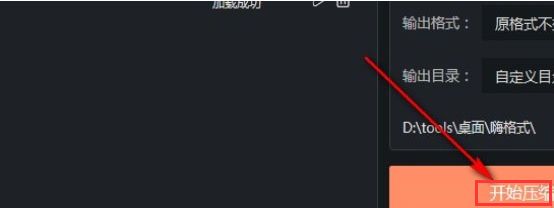 嗨格式压缩大师怎么处理图片？嗨格式压缩大师缩小图片体积步骤介绍 www.qinpinchang.com
