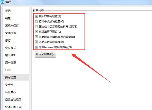WPS怎么删除文字红色标识-WPS删除文字红色标识的教程 www.qinpinchang.com