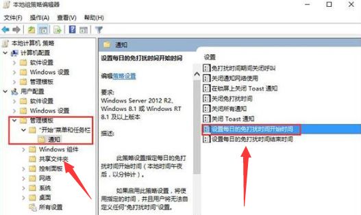 windows10怎么开启免打扰模式-windows10开启免打扰模式方法 www.qinpinchang.com